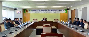 충남도의회 도립공원 보전 및 활성화 방안 연구 모임