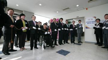 장애인 고용공단 충남지사 개소식
