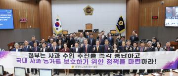 제349회 임시회 제2차 본회의 주진하 의원 건의안