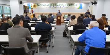 학교 밖 청소년 교육지원 및 대안교육기관 지원 활성화 방안 모색 의정토론회