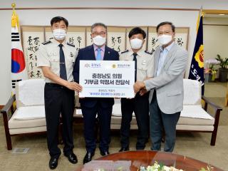 '가치가유 충남119' 기부금 약정서 전달식