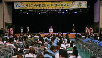 제6회 충청남도 4-H 한마음대회