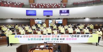 수어통역센터 운영 월활화를 위한 건축법 시행령 개정 촉구 건의안