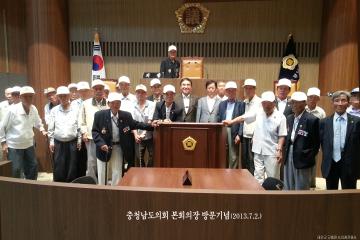 근흥면 6.25참전용사 일행 의회신청사 견학