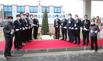 첨단금속소재센터 준공식