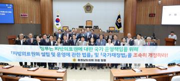 제361회 임시회 제1차 본회의 정병인 의원 건의안