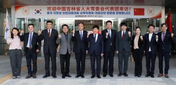 중국 지린성 인민대표대회 상무위원회 대표단 방문