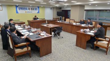 정책위원회 제1분과 연구용역 최종보고회