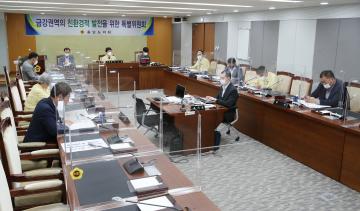 금강권역의 친환경적 발전을 위한 특별위원회(제5차)