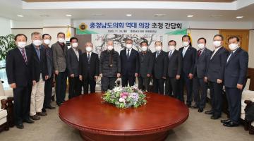 역대의장 초청 간담회