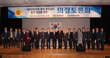 홍성 동반성장 의정토론회