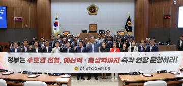 제360회 임시회 제1차 본회의 방한일 의원 건의안