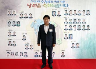 제12대 충청남도의회 당선인 의정설명회 기념촬영