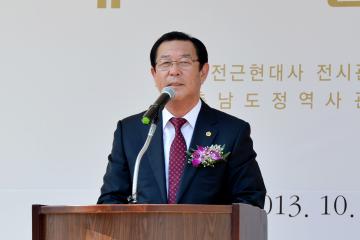 충남도정역사관 개관식