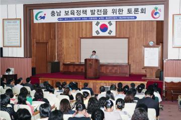 충남 보육정책 발전방안 토론회