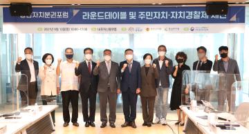 충남자치분권포럼