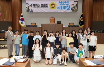충남도의회, 홍성 내포초 ‘청소년 의회교실’ 개최