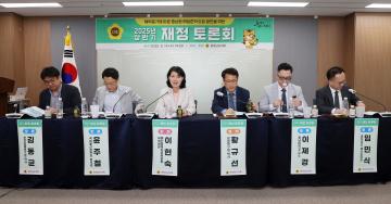 2025년 상반기 재정 토론회
