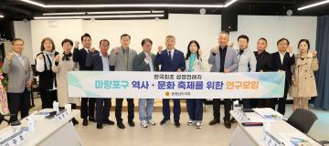 전익현 의원 '한국 최초 성경전래지 역사‧문화 축제를 위한 연구모임'