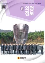 2025-01호 의정정보 대표이미지