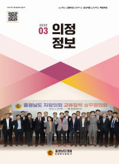 2025-03호 의정정보 대표이미지