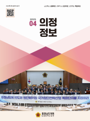 2025-04호 의정정보 대표이미지