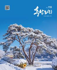 제110호 충남의회 대표이미지