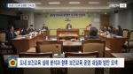 충남형 보건교육 발전방안 연구모임 창립총회 하이라이트 영상