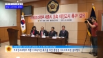 미래창조과학부 세종시 조속이전 촉구 충청권 시도의회의장 결의대회 스케치영상