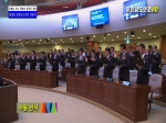 제10대 충청남도의회 개원식