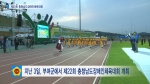 제22회 충청남도장애인체육대회 하이라이트 영상입니다.