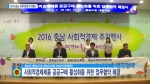 2016 충남 사회적경제 주간행사 하이라이트 영상