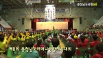 [충남도의회] 제11회 충청남도어머니생활체육대회