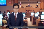언론에 비친 제10대 충청남도의회(09. 11 대전MBC 8시뉴스)