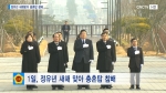 2017년 정유년 새해 맞이 충혼탑 참배 하이라이트 영상