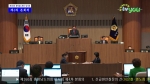 제260회 충청남도의회 임시회 제4차 본회의