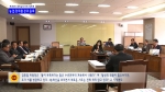 제283회 충청남도의회 정례회 농업경제환경위원회 행정사무감사 스케치영상