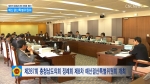 제287회 충청남도의회 정례회 제8차 예산결산특별위원회 하이라이트 영상