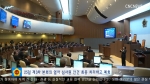 제285회 충청남도의회 임시회 의정뉴스입니다.