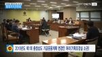 제306회 충청남도의회 임시회 행정자치위원회 하이라이트 영상