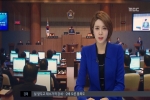 언론에 비친 제10대 충청남도의회(대전MBC 8시뉴스)