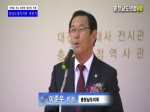 충남도정역사관 개관식 이준우 의장 축사