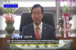 충청남도의회 김기영 의장 추석맞이 영상메시지