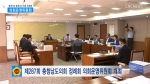 제287회 충청남도의회 정례회 의회운영위원회 하이라이트 영상