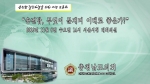 충청남도의회 송전탑 갈등 해결을 위한 의정토론회