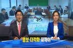 언론에 비친 제10대 충청남도의회(11. 11 CJ헬로비전 충남방송)