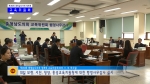 제283회 충청남도의회 정례회 교육위원회 행정사무감사 스케치영상
