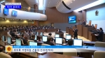 제283회 충청남도의회 정례회 제1차 본회의 스케치영상입니다.