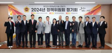 (2024.4.24. 정기회) 제3기 정책위원회 정기회
