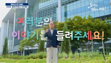 2025년도 행정사무감사 도민제보 캠페인 광고